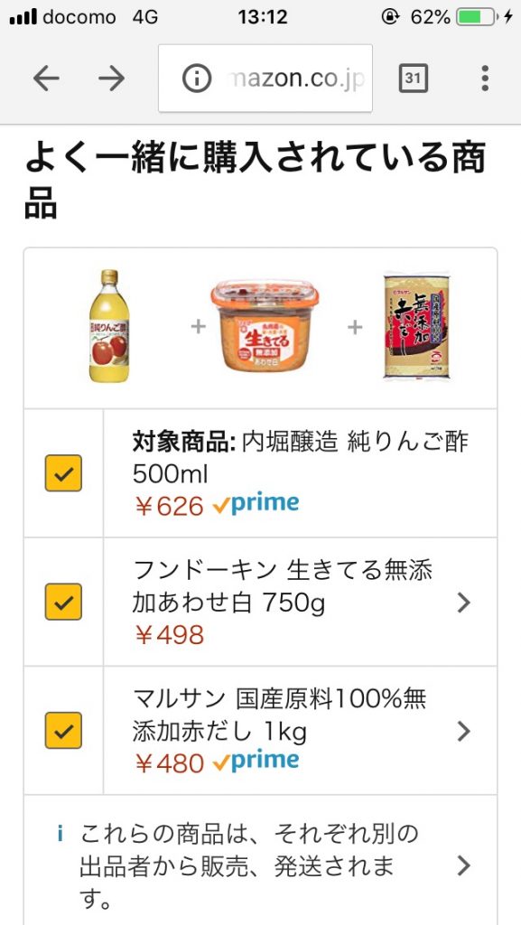 長生きみそ汁の基本材料がamazonでセット販売している例